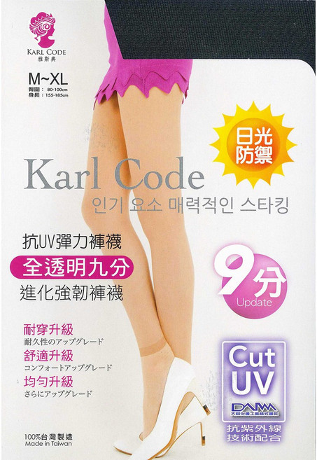 KARL CODE 雅斯典 九分彈力褲襪