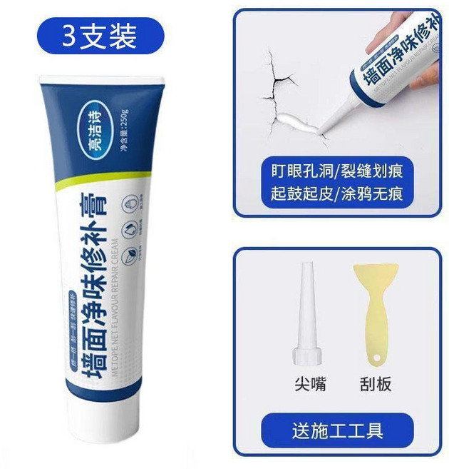 補牆膏牆面修補防水淨味防黴白色牆壁修復膩子膏 副廠商品, 1個, 補牆膏 3支裝 塗鴉裂縫刮痕修復-送工具