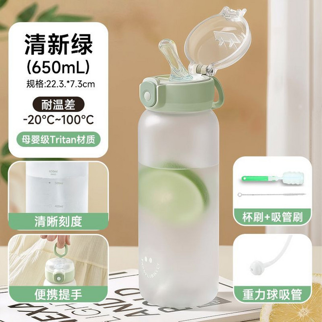 Tritan 吸管杯 650ml 附重力球 孕婦兒童適用, 1套, 綠色 重力球 + 杯刷 + 吸管刷
