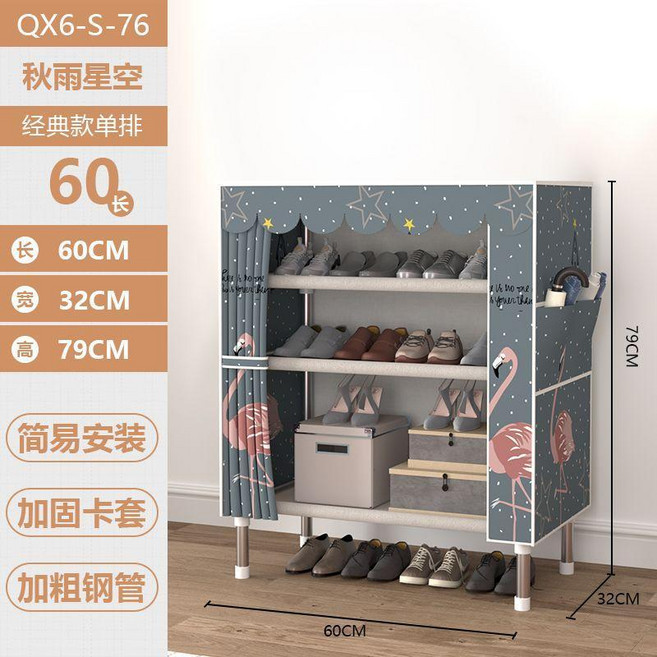 優選 鞋架子家用多層房間走廊組裝加寬加固一體大容量簡易鞋櫃鞋架 副廠商品, 1個, QX6-S秋雨星空 60單排4層