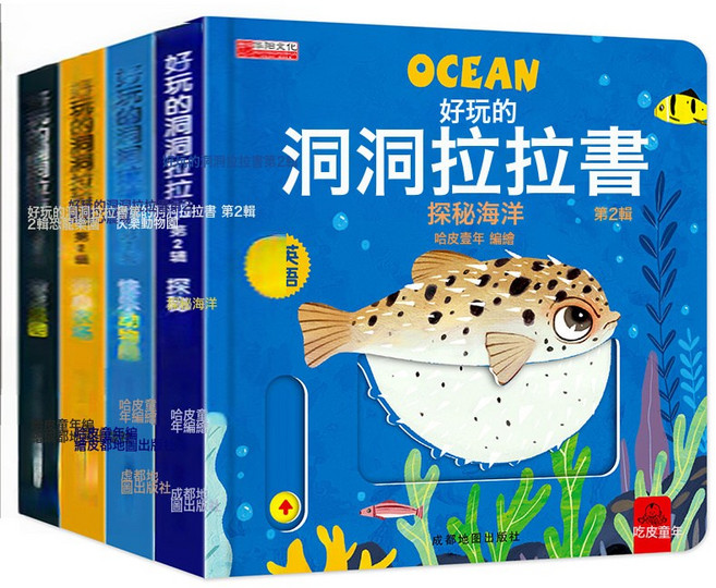 DFMEI 好玩的洞洞拉拉書全4冊0-3歲兒童早教益智啓蒙遊戲翻翻機關書, 好玩的洞洞拉拉書第2輯全4冊:如圖