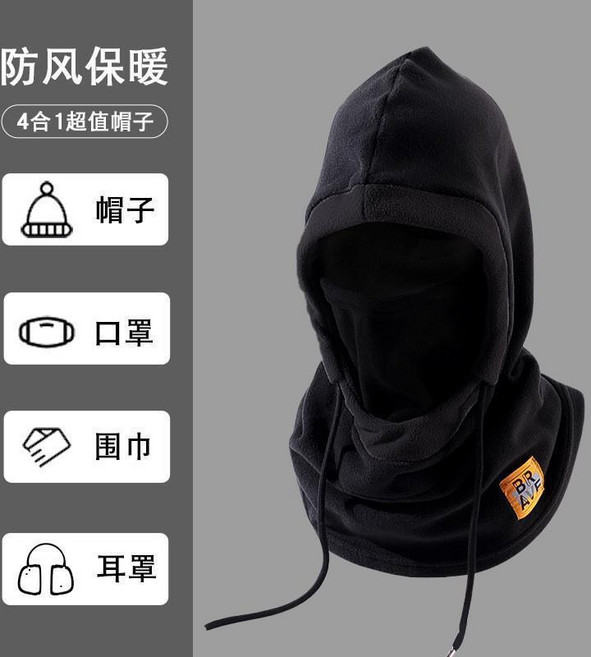 4合1 防風保暖套頭帽 騎行頭套 加絨護臉防寒帽, 黑色, 1個