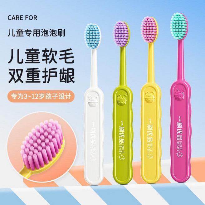 一刷優品 兒童軟毛牙刷 3-12歲適用, 1個, 2支 小圓頭兒童牙刷 3-12嵗
