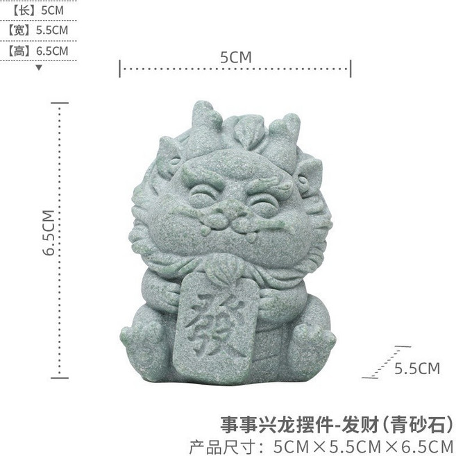 貝貝 中式國風生肖龍年創意禮品 石獅子 仿石雕茶寵 家居桌面擺件 青砂石擺件 小青龍 石龍 舞龍舞獅 龍年系列 優選, 事事興龍擺件-發財 青砂石