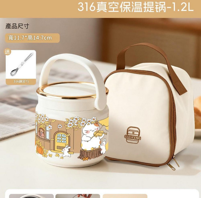316不鏽鋼保溫提鍋 1.2L 附316鋼叉勺, 秋落與三花貓1200ml 加保溫袋, 1個
