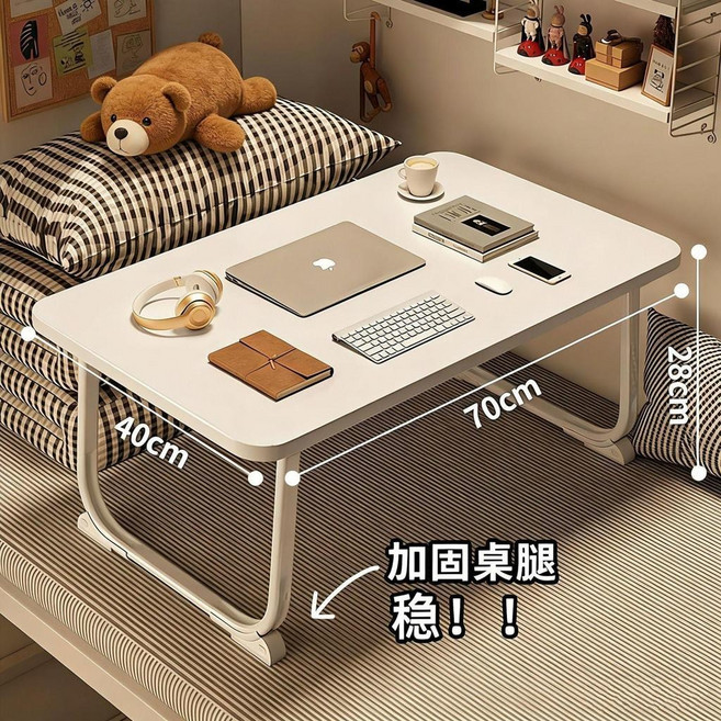 牀上書桌 摺疊小桌子 筆記本電腦桌 學生宿舍寫字桌, 珍珠白+平面+U型穩固腿 70x40x2,遷舜 免安裝+U型穩固腿+可摺疊, 珍珠白