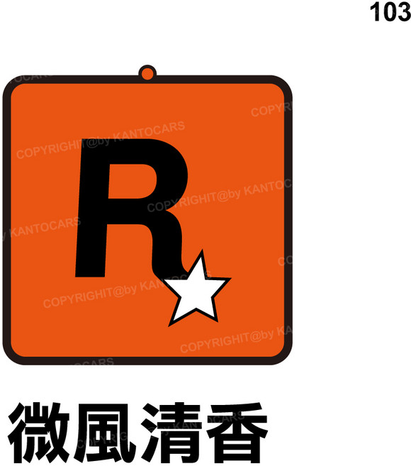 R星香氛片 潮牌香氛 車室氛圍提升 香片 吊卡 車用香氛片 車用擴香 香片 香水吊卡 車內芳香, 1個, 103-經典R橘星微風清香, 經典R橘星(微風清香)