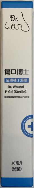 傷口博士 皮膚補丁凝膠 P-Gel 10ml, 1個