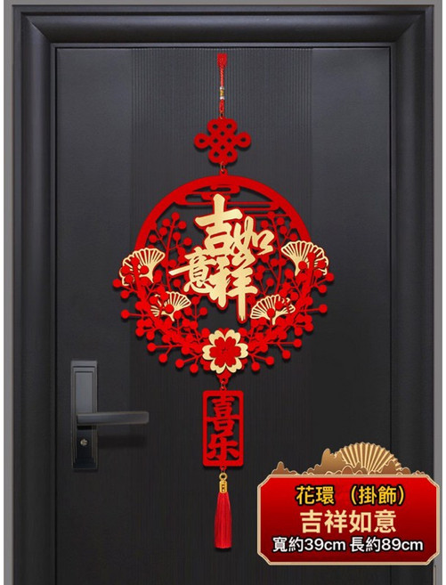 鏤空金卡掛件 適用於喬遷喜裝飾、新居落成牆上掛飾、新年掛飾 吉祥如意, 吉祥如意(送掛鉤)