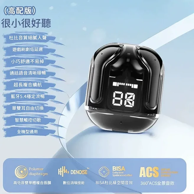 新款透明無線藍芽耳機 入耳式降噪 高音質, 黑色, ai13