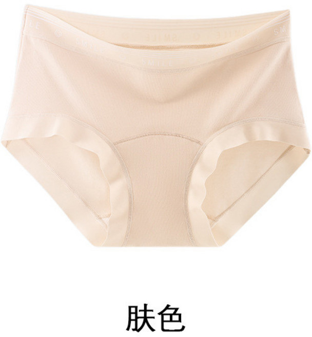 莫代爾女士內褲 無痕不夾臀, 膚色