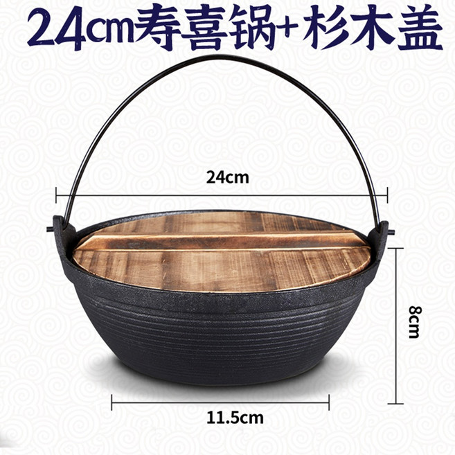 防護包裝【木蓋壽喜鍋 】 手提木蓋鑄鐵鍋 生鐵鑄鍋 湯鍋 老式生鐵湯鍋 加厚壽喜鍋 壽喜燒鍋 燉鍋 本吊鍋 鑄鐵鍋, 1個, 鑄鐵-壽喜鍋<直徑24公分+木蓋款>