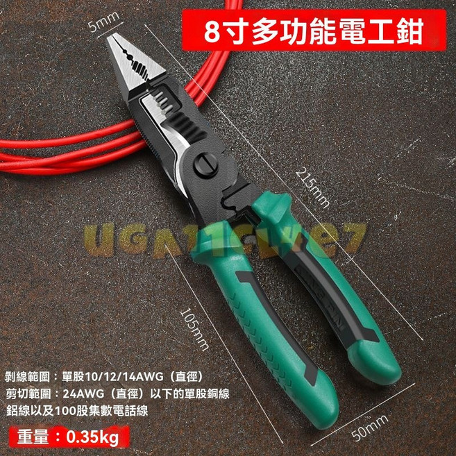 k牌 德式多功能鋼絲鉗 斜嘴鉗 電工鉗 老虎鉗 萬用尖嘴鉗, 十二生肖綠-青龍電工鉗【可剪鋼絲鐵絲, 1個