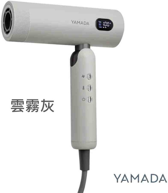 YAMADA 山田 摺疊負離子吹風機 國際電壓 輕巧便攜, 雲霧灰