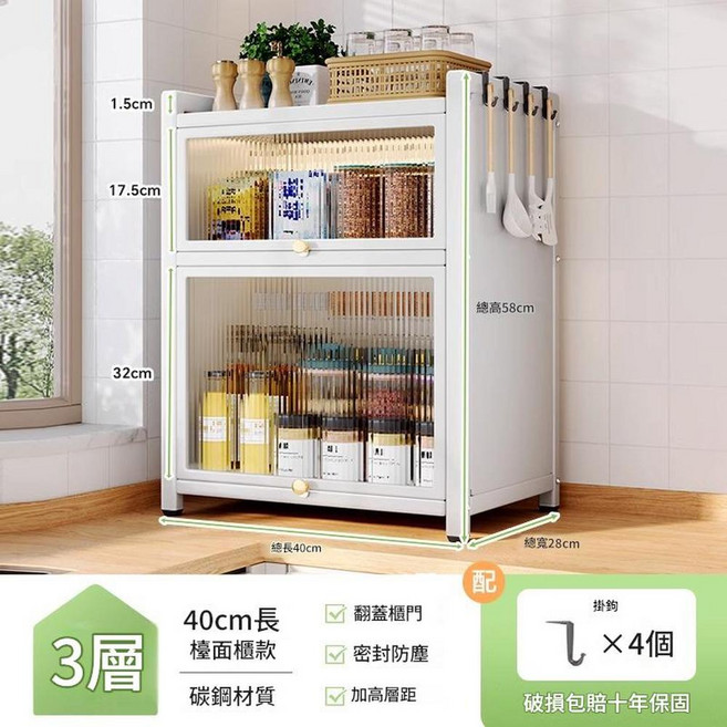 多功能廚房收納櫃 2層碳鋼材質 防塵密封, 3層白色 - 長40寬28高58cm, 1套