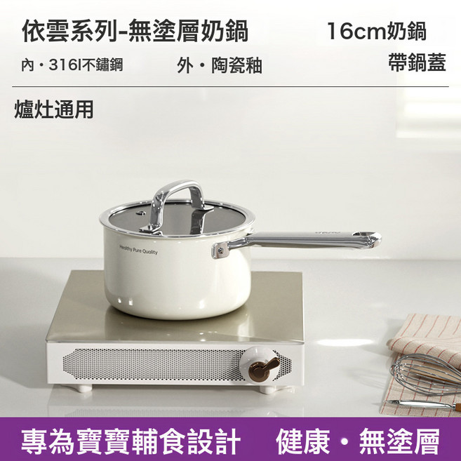 HYLSS 無塗層 奶鍋 廚房 炒菜, 1個, 16cm1cm:如圖
