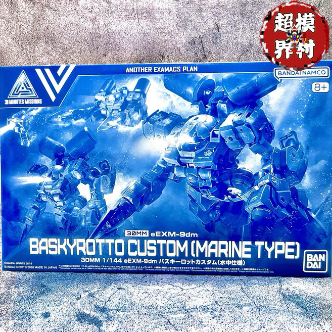 萬代 30MM 1/144 Baskyrotto Custom (Marine Type) 模型, 1個, 直下不用問
