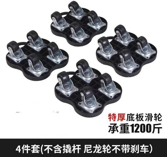 good 神器重物移動萬向輪滑輪移挪牀家電傢俱櫃子搬運帶剎車通用型, 黑萬向輪4件套 無剎車 無撬棍, 1個