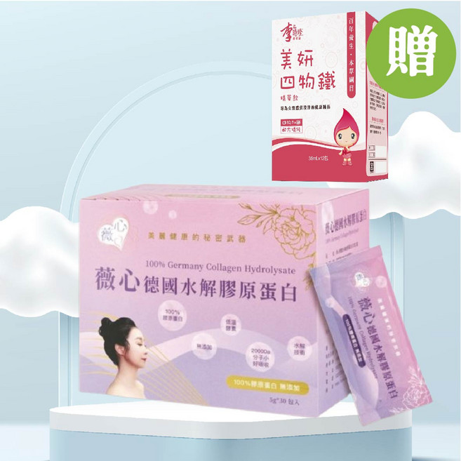 薇心 德國水解膠原蛋白, 1個, 李時珍美妍四物鐵12入*1盒(短效),薇心®德國水解膠原蛋白(30包/盒)