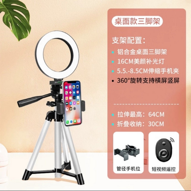 HP Kamera 手機支架拍照 高度可調節附贈收納袋, 64CmLamp+Tripod+Remo, 1個