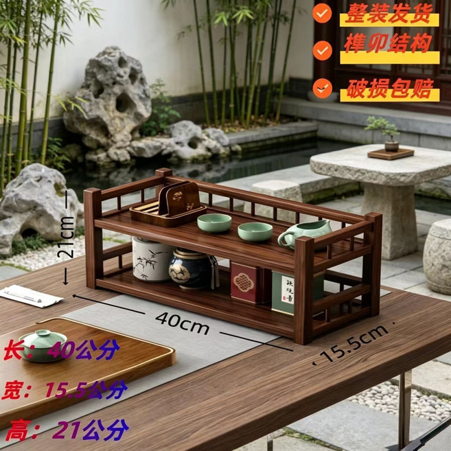 新中式實木桌面置物架 茶具架 茶葉架 茶桌收納架 多層展示架, 1個, 胡桃色40cm 兩層 整裝發貨