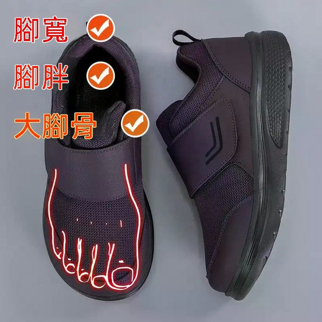 寬楦運動鞋,加寬加肥,不擠腳