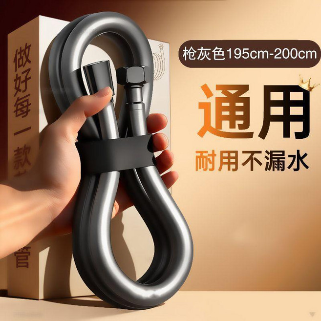 good 淋浴軟管防爆耐高溫浴室通用增壓大流量噴頭連接管大水管, 2.0米 輕奢灰 防爆耐高溫防凍裂, 輕奢灰, 2.0米