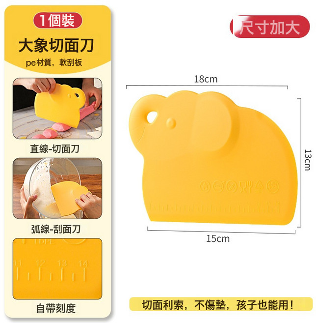 DIU 切面刀加厚軟刮板家用烘焙工具塑膠刮刀多功能麵食專用和麵刀, 1個