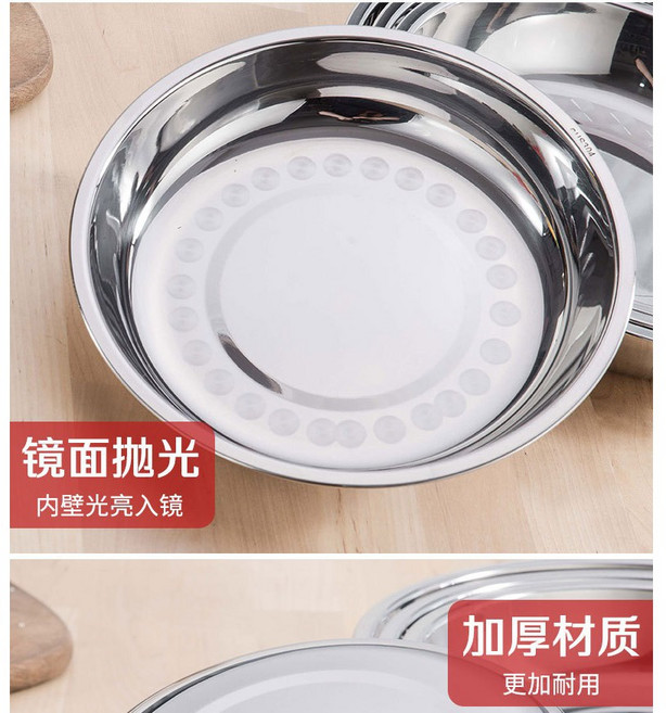 304不銹鋼圓盤 商用無磁菜盤 學校家用飯盤烤盤 24cm, 1個