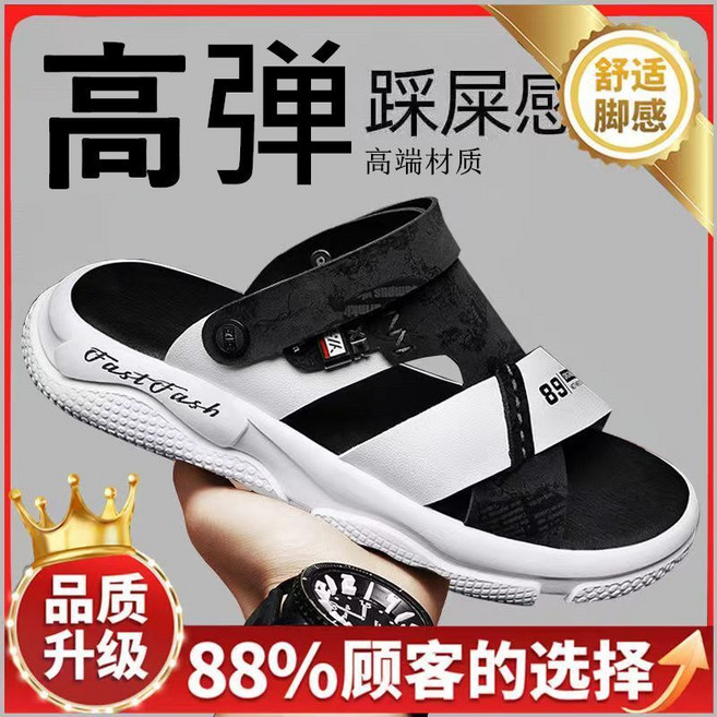Fast Fash 男款涼鞋 升級4.0 踩屎感 厚底