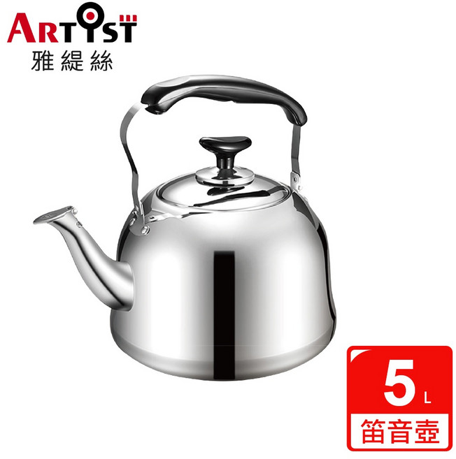 ARTIST雅緹絲 316不鏽鋼時尚笛音壺 5L, 1個
