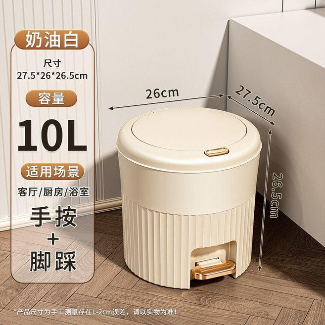 good 垃圾桶腳踏式家用大容量帶蓋廁所衛生間紙簍客廳臥室手按, 奶油白, 16L加厚/降噪除味