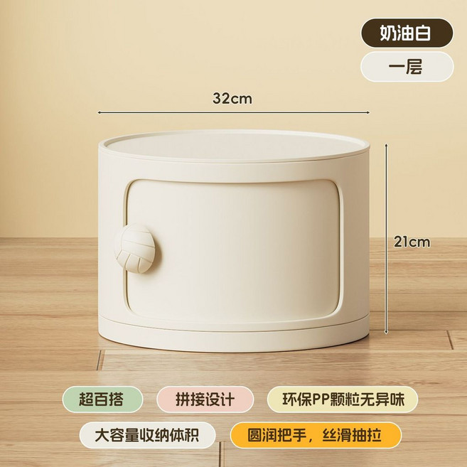 奶油風牀頭櫃 現代簡約窄邊收納置物櫃 臥室小型櫃子, 奶油白-1層 環保無味 無甲醛