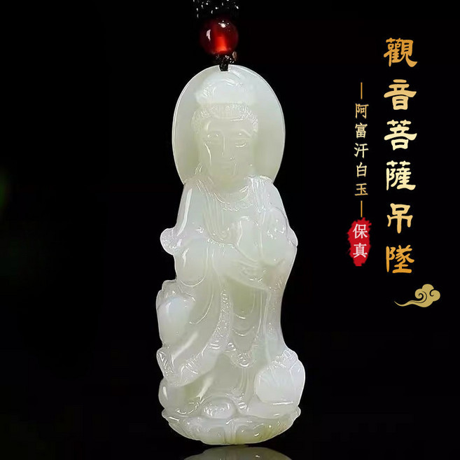 開光觀音菩薩項鍊吊墜 天然白玉護身符項鍊吊墜