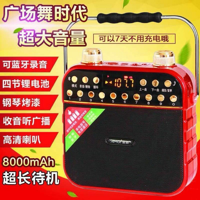 夏新 小手提藍牙音箱 廣場舞音箱 收音機 錄音 8000mAh, 紅, ZK857