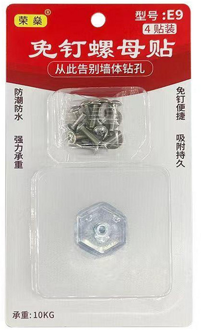 榮燊 免釘貼 雙螺絲固定貼片, 1個, N/A, 7*7六角螺母貼, 1卡, 螺絲長度8-10-12mm
