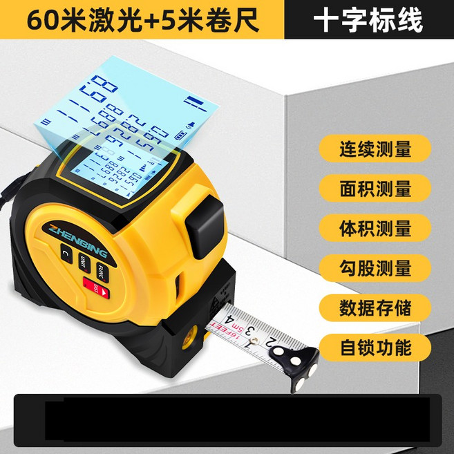 Zhenbing 60米激光+5米捲尺 測距儀, 1個, 60米激光+激光十字線+5米捲尺