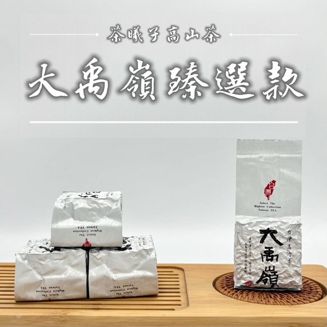 茶曦子 大禹嶺高山茶 臻選款, 75g, 1個, 1個裝