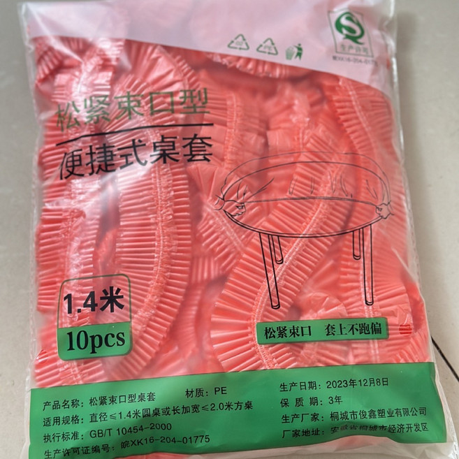 一次性束口桌套 透明 10入 適用直徑≤0.8米圓桌, 鬆緊束口桌套10只裝 喜慶紅, 1個, R120 120cm直徑圓桌套 / 長 寬170cm以內方桌