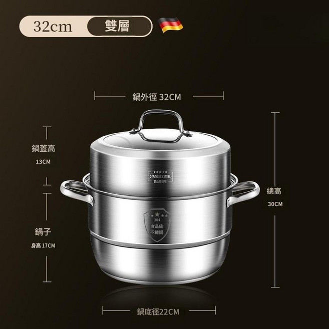 316不鏽鋼加厚蒸鍋 28cm, 1套, 32cm