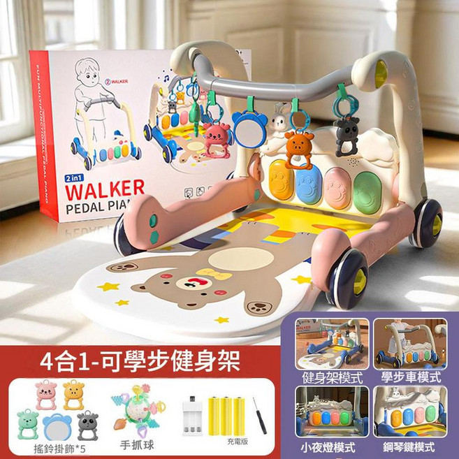 嬰兒腳踏鋼琴健身架學步車, 小熊手提禮盒 粉色 充電款 手抓球, 1個