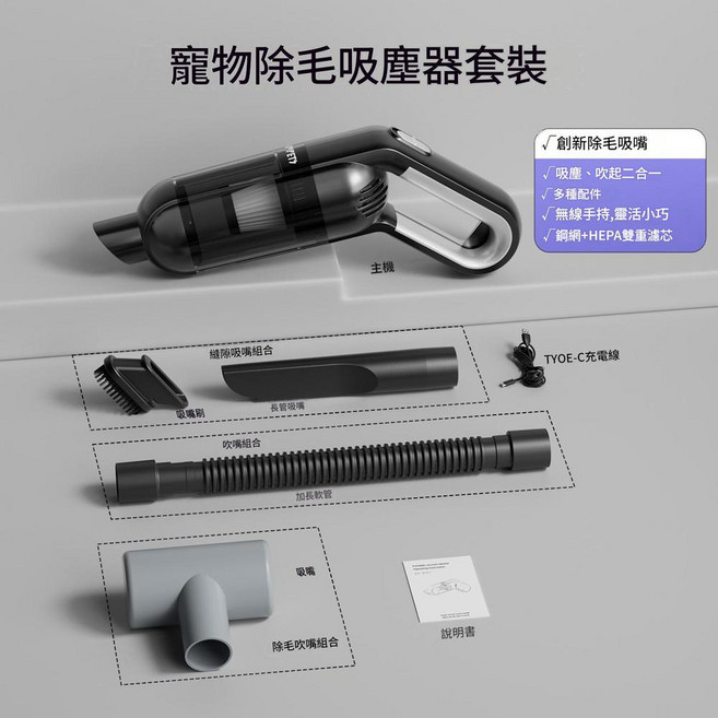 寵物除毛吸塵器套裝 吸塵吹風二合一 無線手持, 吸塵器套裝 黑色 無線吸毛器, 1個