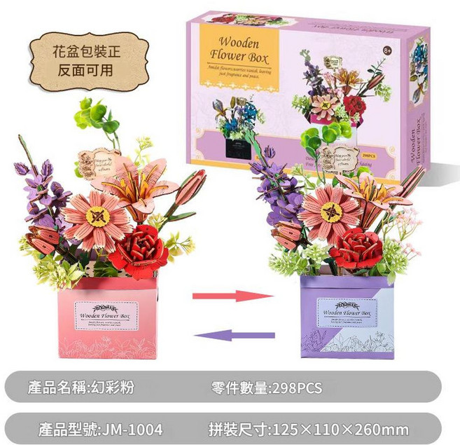 木花 DIY 3D 立體拼圖花束 擺件, 幻彩粉盆栽, 1個