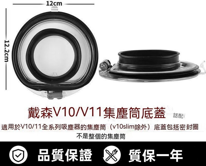 適用於戴森 集塵桶 副廠集塵盒 吸塵器配件, 1個, V10/V11/V15系列【底蓋】, V10/V11/V15系列