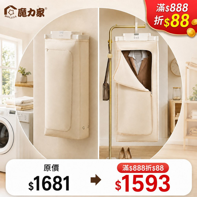 魔力家壁掛式烘衣機 節省空間靜音運行 多功能用途, 暖霧白, BY010097