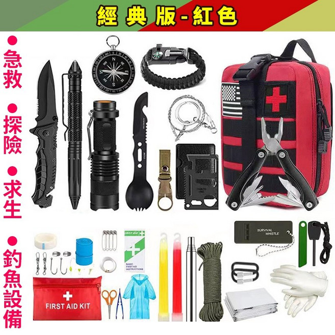 戶外求生 登山防災必備 多功能戰術急救包裝備, 1個, 經典版-紅色, 紅色
