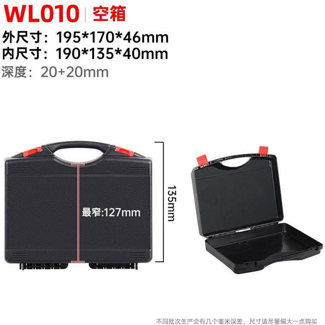 超值 多功能五金工具收納箱塑料手提箱工具盒手電鑽工具箱萬用表設備箱 副廠商品, 1個, WL010空箱
