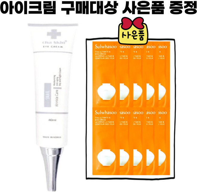 NECN아이크림/ 진설아이크림 신형 파우치 샘플 20장 증정, 1개, 40ml