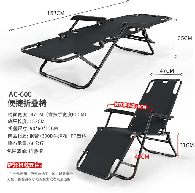 AC-600 便捷折疊椅,可坐可躺, 1.總長153CM小圓管