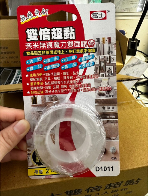 富士 雙倍超黏奈米無痕魔力雙面膠帶 可水洗重複黏貼 自由裁切 奈米膠, 1個